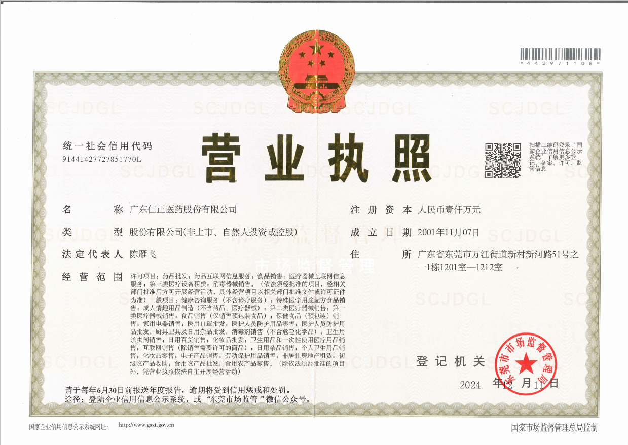 營業執照