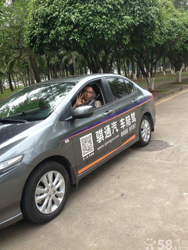 騏通陪駕海口誠信陪練公司 一對一耐心指導，專業汽車陪駕服務